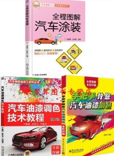 汽车油漆调色工资多少